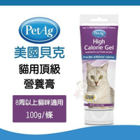 『寵喵樂旗艦店』PetAg美國貝克《ENERGEL for Cat 貓用營養膏》100克