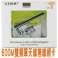 EDUP無線網路卡 600M 雙頻 無線網卡 USB 免驅動 5G 千兆 電腦臺式機 wifi 接收器 大功率 移動網卡