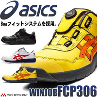 免運  ASICS 亞瑟士 FCP306 CP306 安全鞋 塑鋼鞋 鋼頭鞋 工作鞋 作業鞋 男鞋 女鞋  日本必買代購