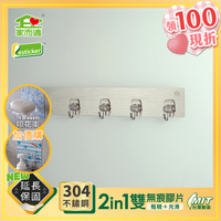 台灣製304不鏽鋼 家而適 無痕掛勾(小勾5入) 浴室 廚房收納 1046