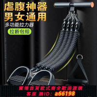 【台灣公司 可開發票】腳蹬拉力器50到60歲通用仰臥起坐可調節健身器材家用室內專用器材