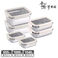 【掌廚可樂膳】可微波獨家不鏽鋼可拆式透明保鮮盒 超值6件組(贈保溫提袋)