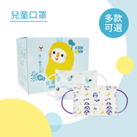 南六 醫用彩色醫療口罩 MD雙鋼印 幼幼款 兒童款 (50入/盒) 多款可選