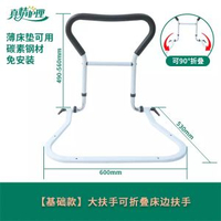 老人床邊扶手欄杆老人床上安全護欄偏癱康復把手臥床老人久躺神器