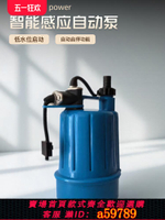【台灣公司 可打統編】自動排水泵小型低水位潛水泵地下室雨水積水電梯井集水井智能水泵