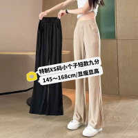 150cm小個子 直筒微喇褲女 垂感闊腿褲 新款直筒休閒喇叭長褲女 冰絲微喇叭褲 小個子女生長褲 涼感褲  長褲女