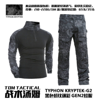 GEN2 TYPHON KRYPTEK黑色蟒紋 戰術風格G2蛙服套裝 國產復刻出口