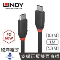 ※ 欣洋電子 ※ LINDY林帝 BLACK系列 USB 3.2 GEN 2X2 TYPE-C 公 TO 公 傳輸線 0.5M (36905_A) 1M (36906_A) 1.5M (36907_A) 電子材料