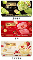 【江戶物語】 LOTTE 樂天 CHOCO PIE 麝香葡萄/草莓/白可可草莓蛋糕派 6個入 PREMIUM 日本必買