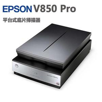 EPSON Perfection V850 Pro PHOTO 掃瞄器