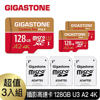 [超值三入]GIGASTONE Camera Pro microSDXC UHS-I U3 A2V30 128GB攝影高速記憶卡