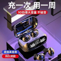 2025新款真無線降噪雙耳TWS觸控電競5.3藍牙耳機私模超長待機
