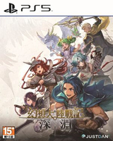PS5 幻想大陸戰記 深淵｜Brigandine Abyss (中文/ 英文/ 日文)