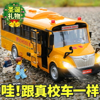玩具車 模型車 迴彈小汽車 兒童玩具 禮物 兒童校車玩具 模型仿真公交車大號校車巴士寶寶男孩慣性汽車2-3歲4 全館免運