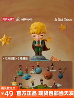 POPMART泡泡瑪特小野Hirono×Le Petit Prince系列手辦盲盒小王子