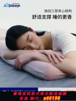 【台灣公司 可開發票】睡眠博士第六代舒睡MAX枕男女記憶棉枕夾心枕頭護頸助睡眠成人