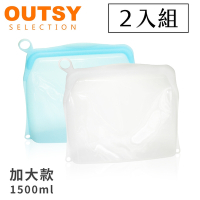 OUTSY可密封果凍QQ矽膠食物夾鏈袋/分裝袋1500ml兩件組