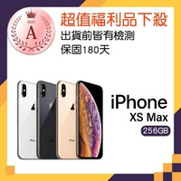 【Apple 蘋果】福利品 iPhone Xs Max 256GB