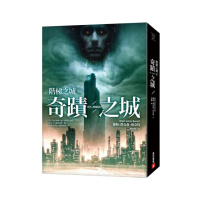 階梯之城（III）奇蹟之城
