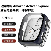 เคสป้องกัน, เหมาะสำหรับ Huami Amazfit Active2 นาฬิกาสี่เหลี่ยม, เคส HD ครอบคลุมเต็มรูปแบบ, ฟิล์มในตั