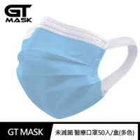 【冠廷】GT MASK未滅菌 醫療口罩50入/盒(專利可調式無痛耳帶設計 台灣製造)