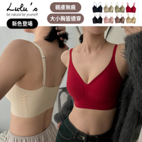 LULUS/任兩件598元/雲朵姊妹無痕背心內衣７色大小胸皆適穿【A01240770】
