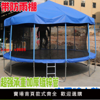 【台灣公司 超低價】帶棚子蹦蹦床成人大型戶外商用蹦床家用擺攤廣場跳跳床加厚彈跳床