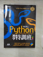 【書寶二手書T1／電腦_FF5】Python初學特訓班(第四版)：從快速入門到主流應用全面實戰(附250分鐘影音教學/範例程式)_文淵閣工作室