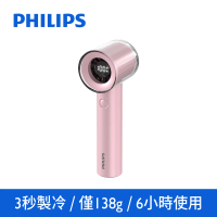 【新品上市】PHILIPS 高速100檔手持風扇 #藍色-粉色