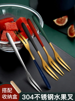叉子水果叉套裝創意可愛304不銹鋼水果叉子家用ins北歐水果簽果插