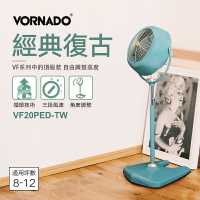美國VORNADO沃拿多 經典高腳復古循環機 循環扇 VF20PED-TW 8-12坪用【三井3C】