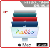 【2022.7 iMac 新篇章】Apple 蘋果 iMac24 Retina 4.5K 24吋AIO桌機  M1/8core CPU/7core GPU/256GB