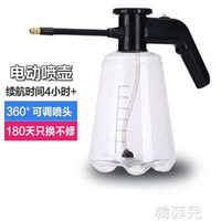 消毒噴霧器 3L新款電動噴壺萬向噴頭便攜注水小型噴霧器澆花壺灑水壺大容量壺