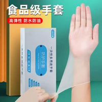 [琦]一次性手套pvc食品級專用tpe廚房洗碗乳膠橡膠家務耐用