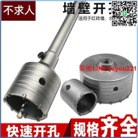 Ridesty牆壁開孔器 水泥開孔器 水泥洗孔 四溝電鑽 穿牆鑽頭 穿牆器 洗洞鑽頭 打洞電錘 水管孔電線孔