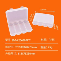 電池盒包裝5號7號pp電池盒加厚防潮18650收納盒21700塑膠盒