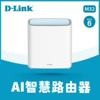 【D-Link】友訊★M32 AX3200 MESH雙頻無線路由器(一入)