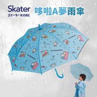 哆啦A夢雨傘 兒童雨傘 小叮噹雨傘 防夾手 長柄雨傘 下雨 雨具 (寄送請選宅配) 兒童雨傘