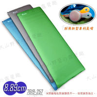 【露營趣】台灣製 Foam-Tex 7619-257 8.89cm 新款 自動充氣睡墊 充氣床 保暖睡墊 露營睡墊 止滑耐用 充氣墊