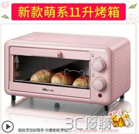 烤箱 烤箱家用小型小烤箱烘焙多功能全自動電烤箱迷你面包宿舍雙層   交換禮物全館免運