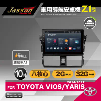 [到府安裝]JASSON車用導航8核安卓機 for 豐田TOYOTA VIOS / YARIS 2014-2017年