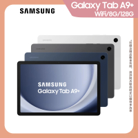 Samsung 三星 Galaxy Tab A9+ 11吋 8G/128G Wifi X210 平板電腦