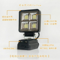 適用于WORX威克士工作燈戶外應急燈LED維修燈泛光燈