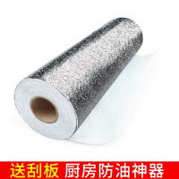 集成灶防油貼紙圓桌防水防油餐廳墻面可擦貼紙灶頭隔熱耐高溫1入