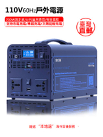 臺灣110V行動電源家用應急供電UPS鋰電池戶外移動儲能汽車充電寶