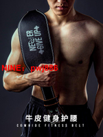[台灣公司貨 可開發票]牛皮健身腰帶男深蹲硬拉專業運動護腰帶訓練裝備舉重力量舉訓練