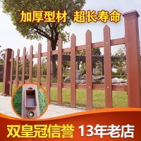 ✳✸柵欄圍欄戶外pvc塑鋼護欄園院子草坪仿木圍墻庭院籬笆欄桿家用