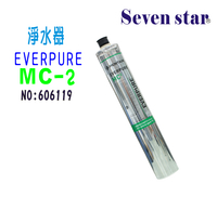 MC2淨水器Everpure濾心.濾水器.過濾器另售S100、S104、H104、BH2、4C、MH2 貨號:6119【七星淨水】