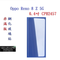【促銷 高硬度】Oppo Reno 8 Z 5G 6.4吋 CPH2457 非滿版9H玻璃貼 鋼化玻璃