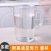 亞克力塑料量杯子帶刻度PC量水壺大500ml/5000ml耐高溫奶茶店用品